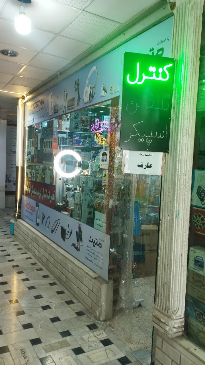 بازارچه اسلامی