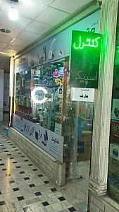 بازارچه اسلامی