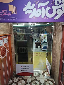 کتاب پردیس