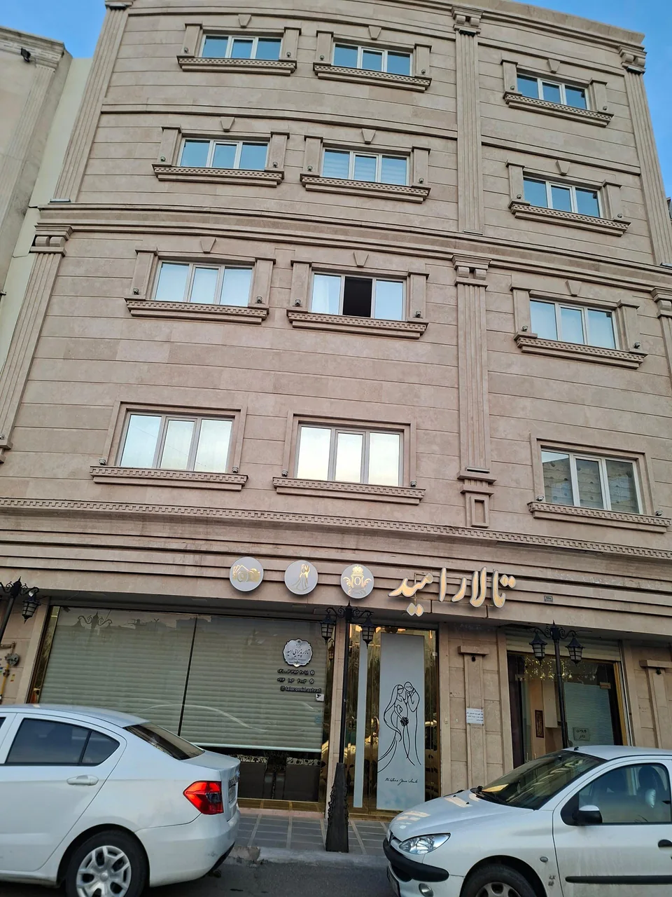 تالار پذیرایی امید - تصویر 2