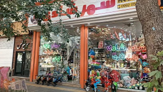 شهر شادی