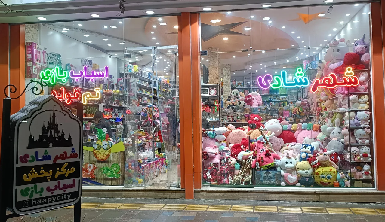 شهر شادی - تصویر 2