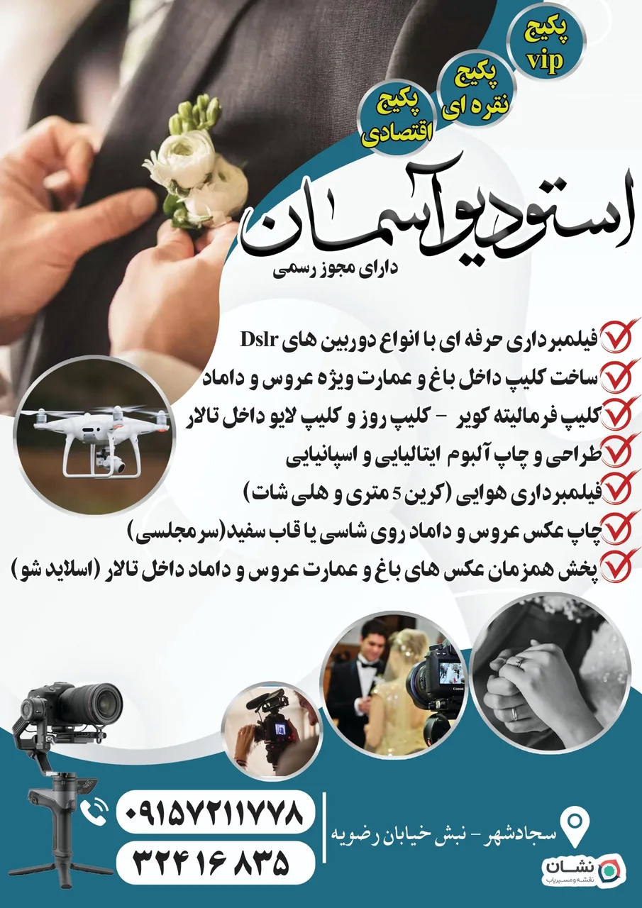 استودیو فیلم و عکس آسمان - تصویر 3