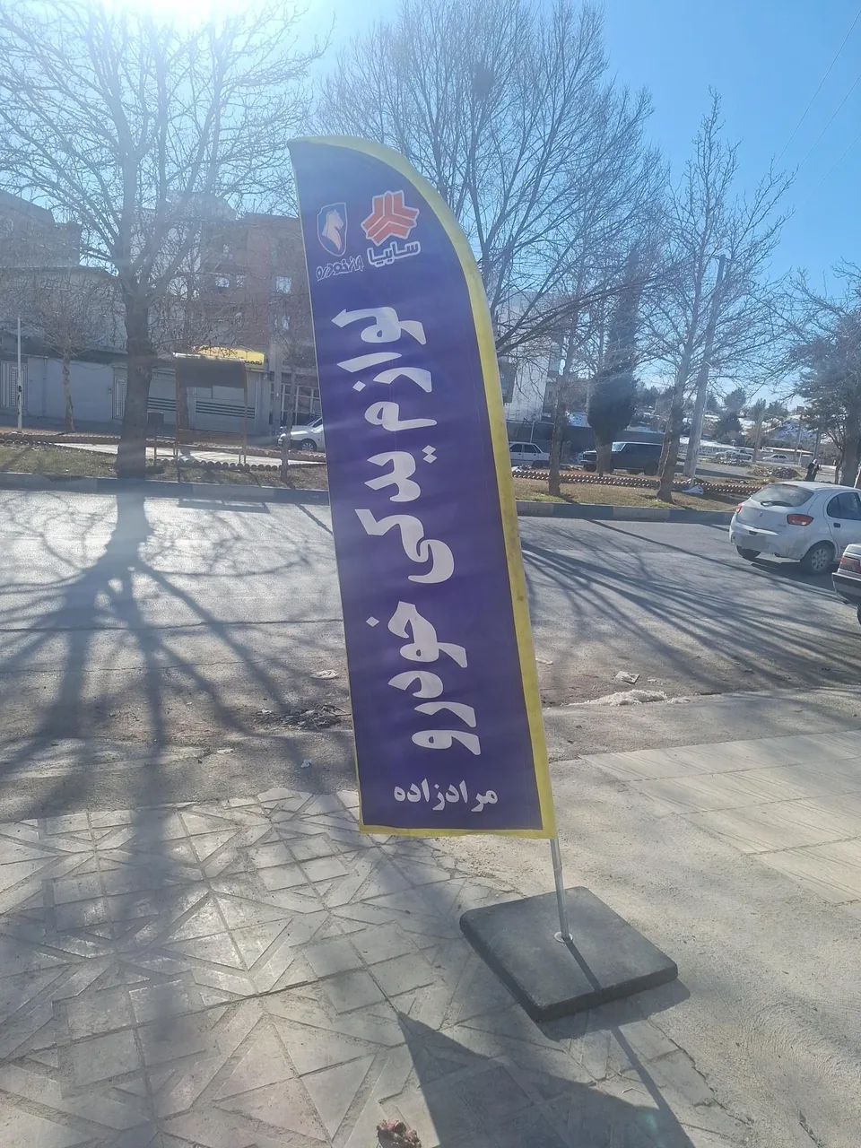 قطعات یدکی مرادزاده - تصویر 4