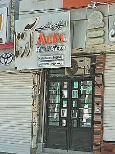 استودیو تخصصی آرتا