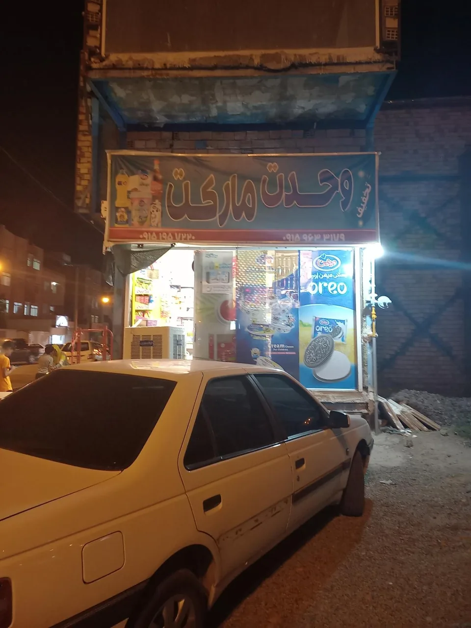 وحدت مارکت - تصویر 2