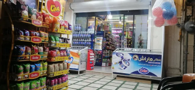 سوپر مارکت پروما