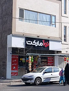نوآ مارکت