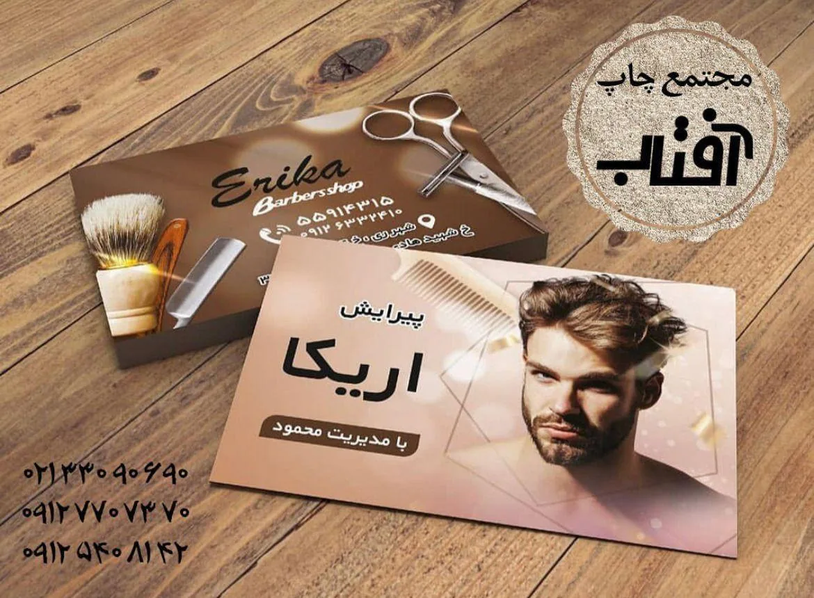 مجتمع چاپ و تبلیغات آفتاب - تصویر 2