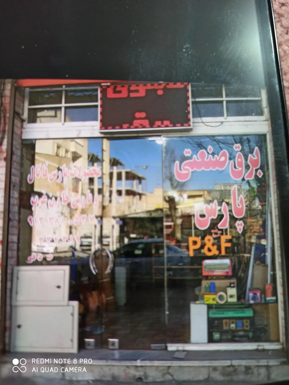 برق صنعتی پارس (صادقی) - تصویر 2