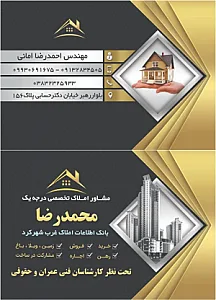 مشاور املاک امانی