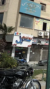 گروه تبلیغاتی سهیل