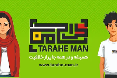 طراح من