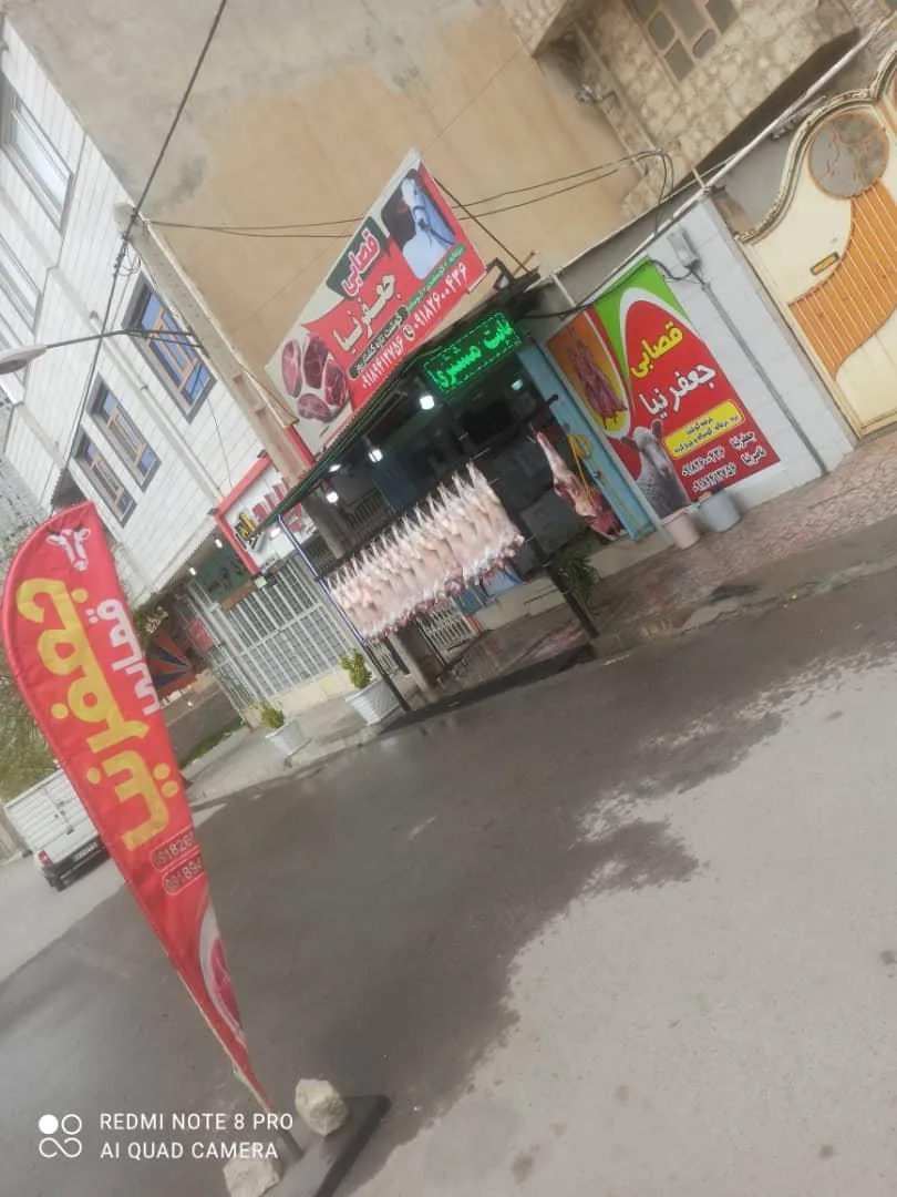 قصابی جعفرنیا - تصویر 3