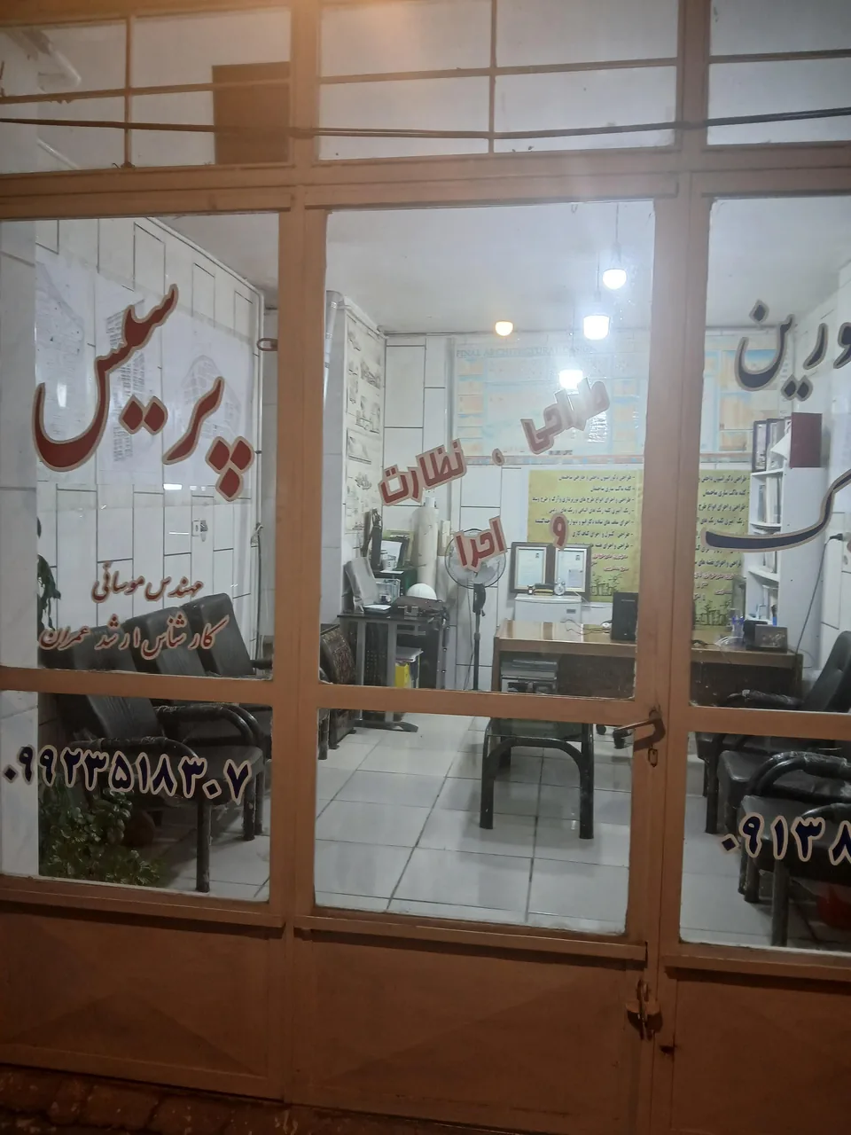 املاک پرسیس - تصویر 3