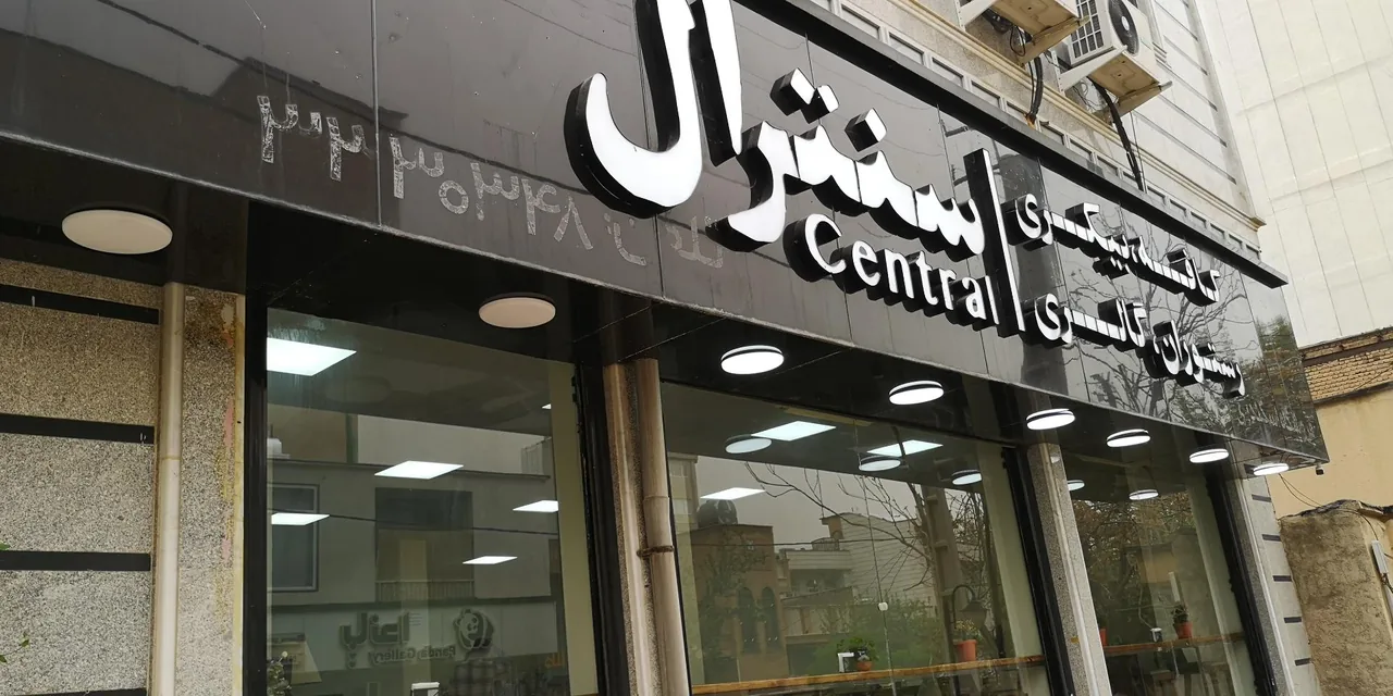 کافه سنترال - تصویر 2
