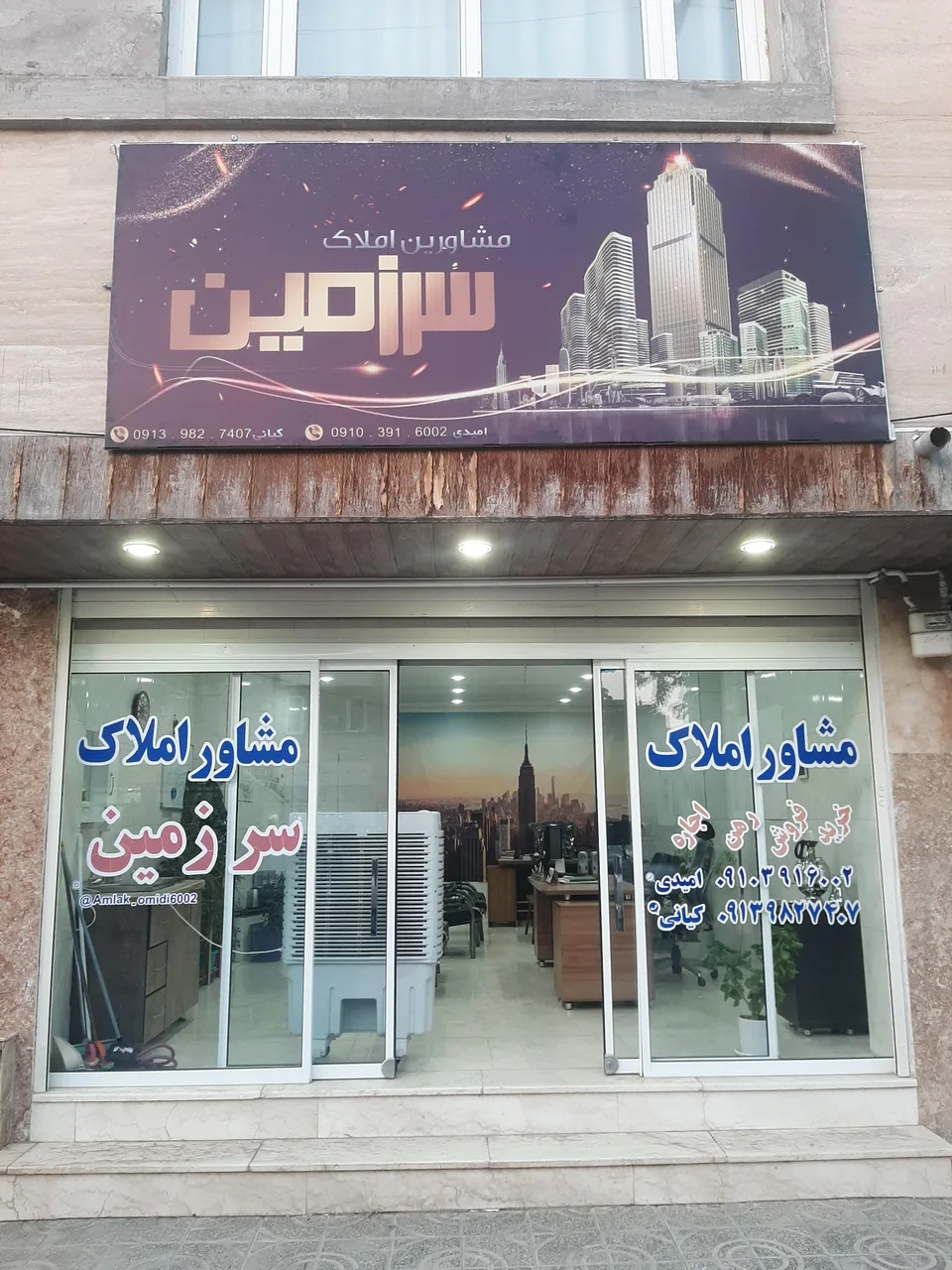 مشاور املاک سرزمین