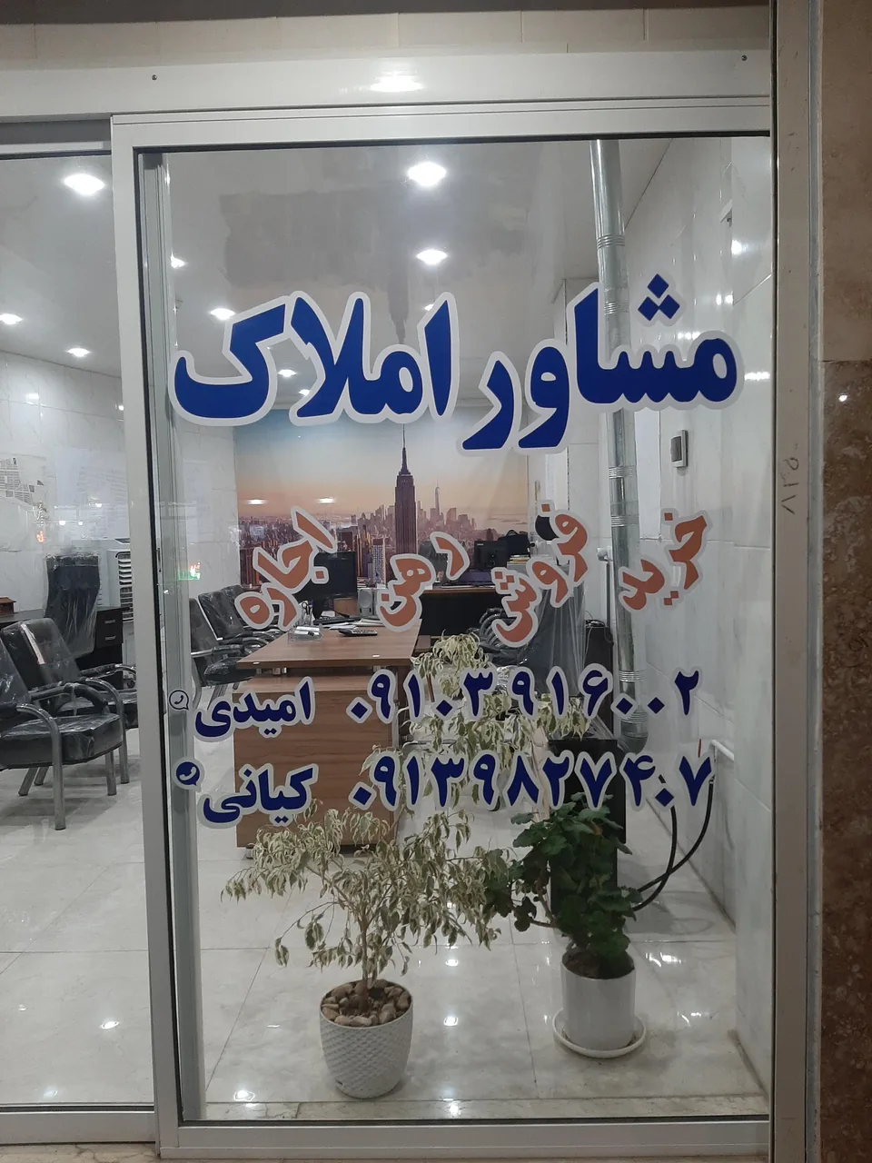 مشاور املاک سرزمین - تصویر 3
