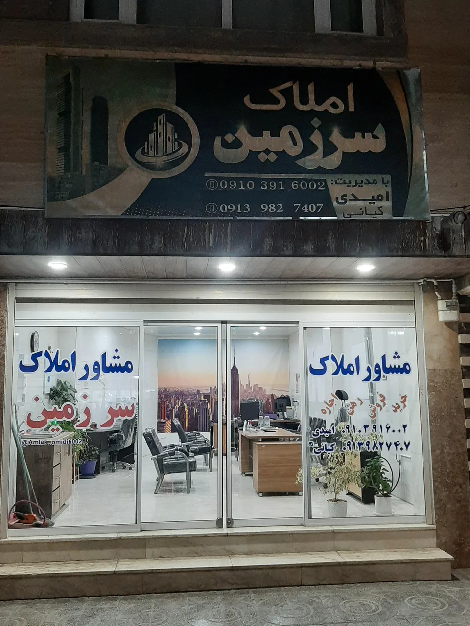 مشاور املاک سرزمین - تصویر 4