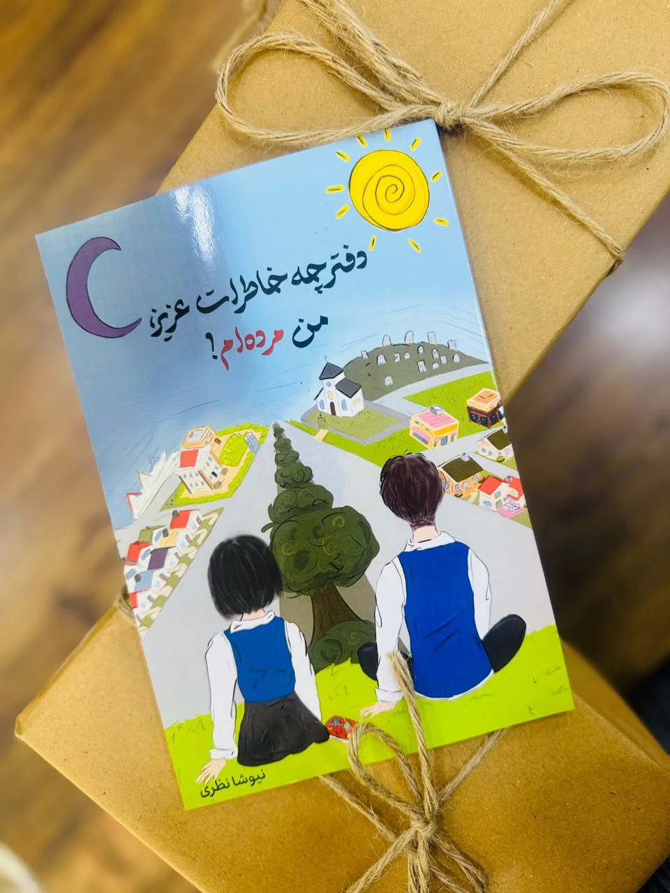 انتشارات آذرفر - تصویر 2