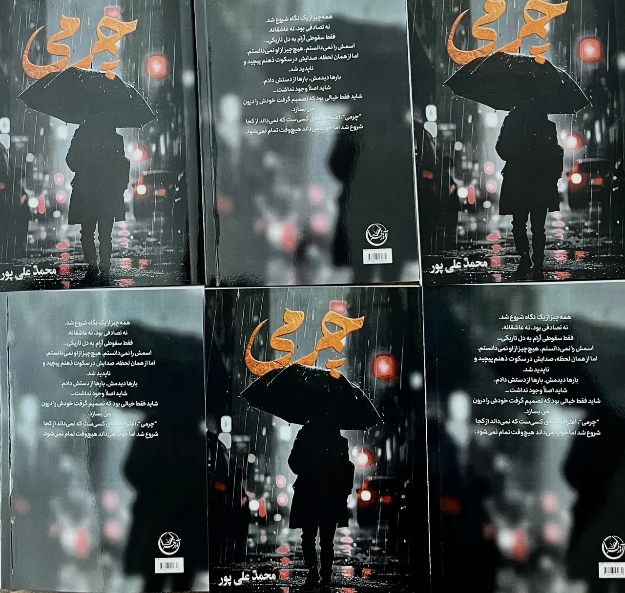 انتشارات آذرفر - تصویر 3
