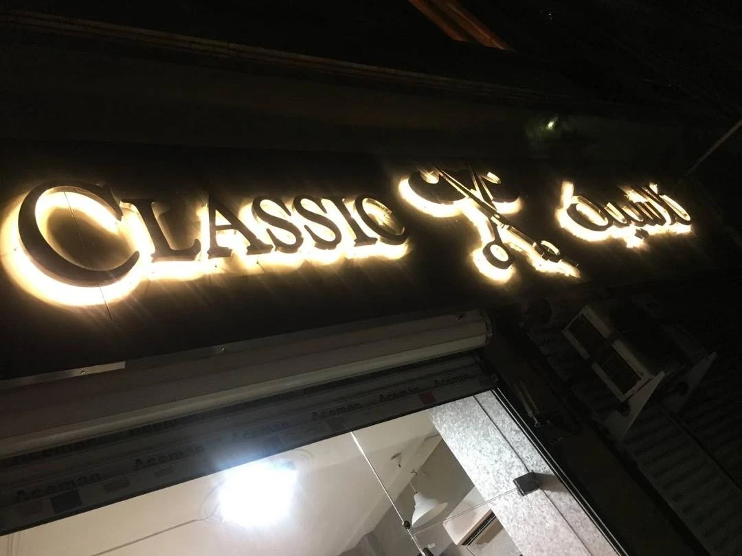 گروه تابلوسازی و تبلیغات تاج - تصویر 2