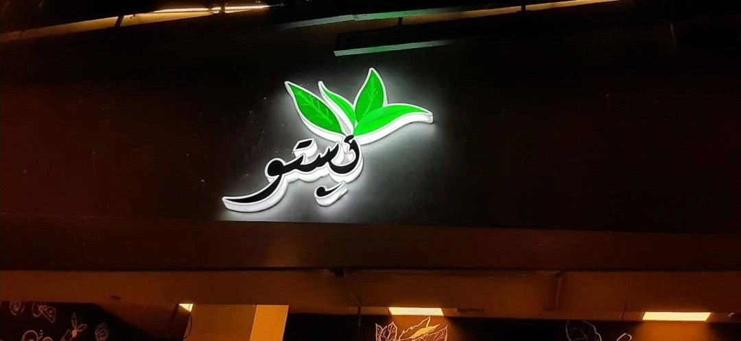 گروه تابلوسازی و تبلیغات تاج - تصویر 3