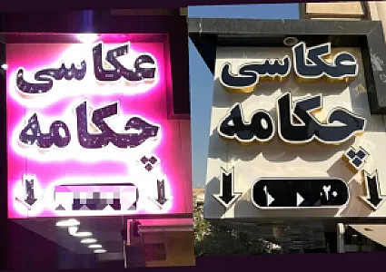 تابلوسازی ویوساز