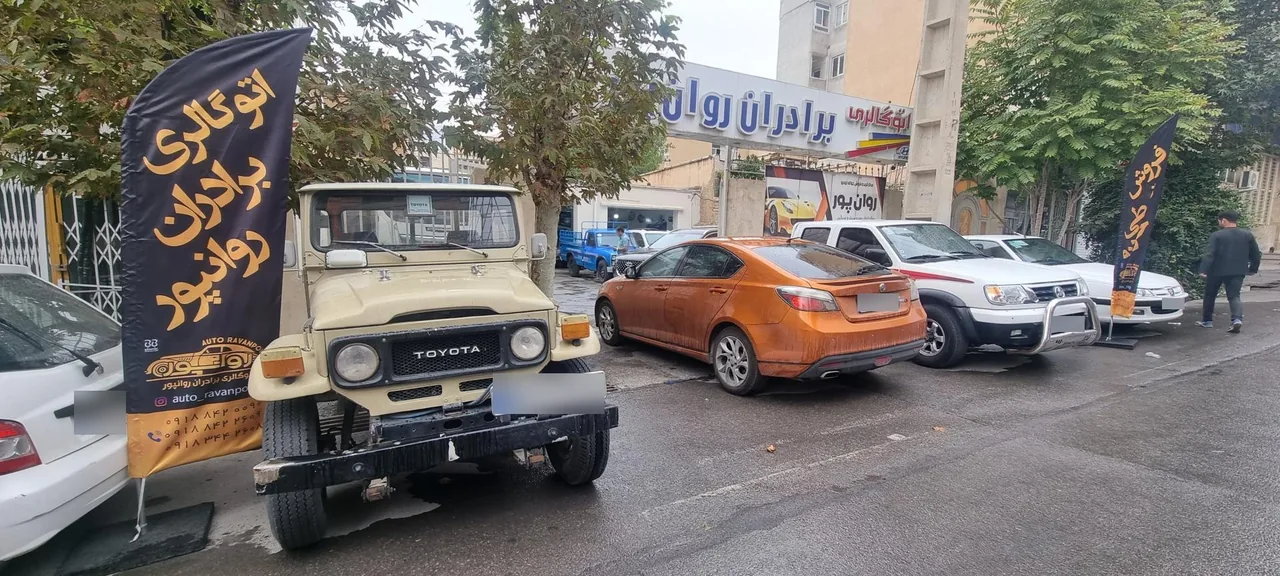 اتو گالری برادران روان پور - تصویر 2