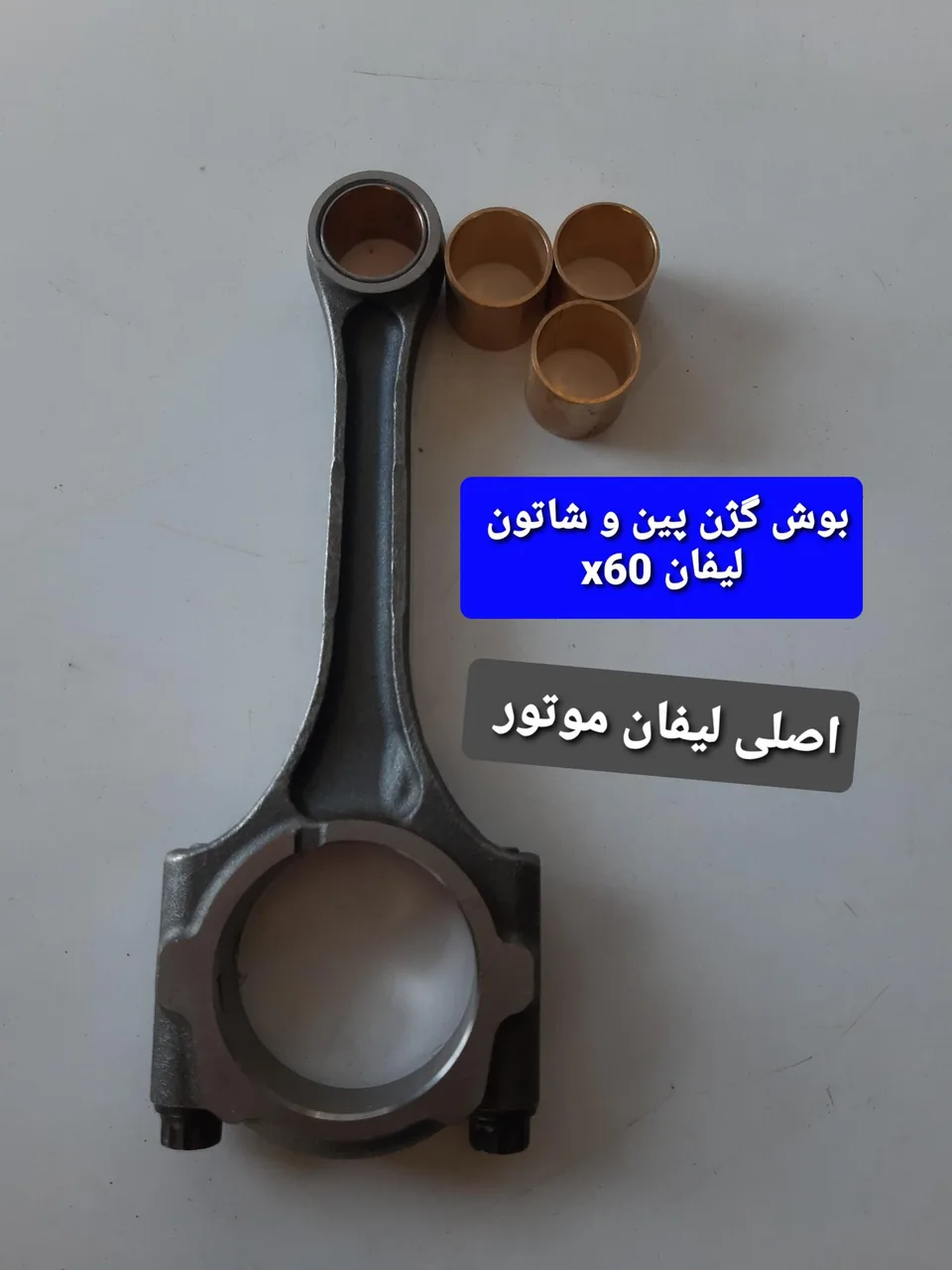 فروشگاه تهران پکن - تصویر 4