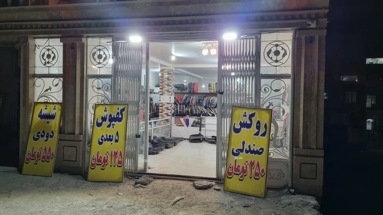 فروشگاه بیلوکس - تصویر 2