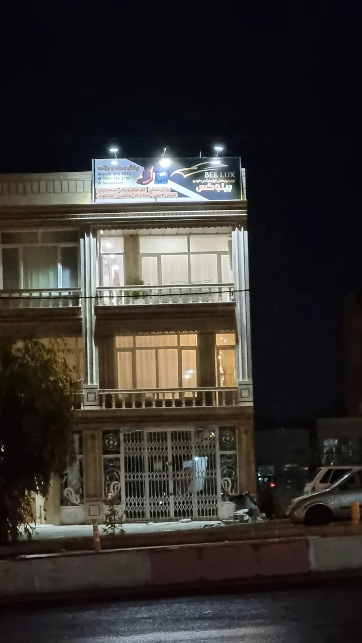 فروشگاه بیلوکس - تصویر 5