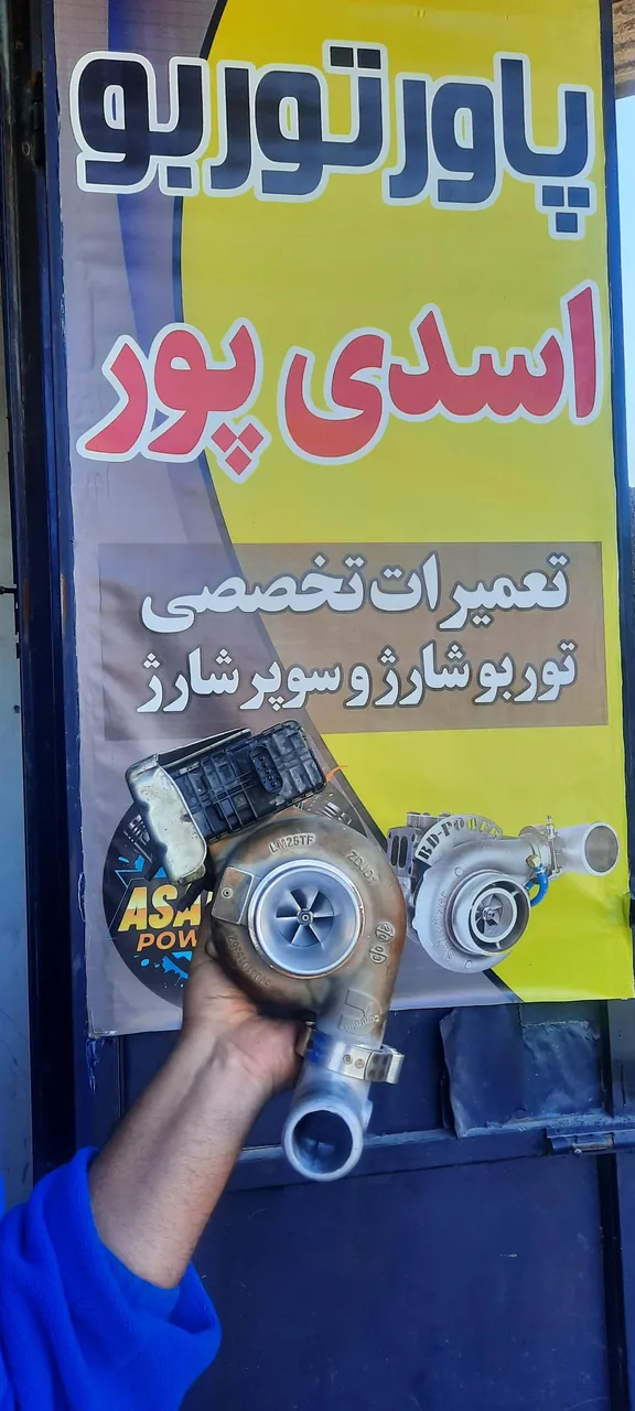 پاور توربو اسدی پور
