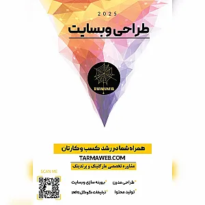 بنگاه تبلیغاتی تارماوب