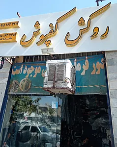 روکش کفپوش دلاکه