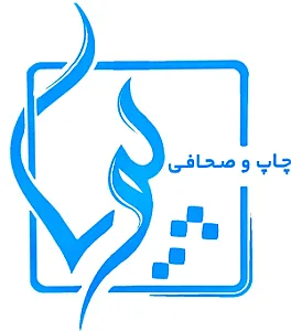 چاپ و صحافی پویا