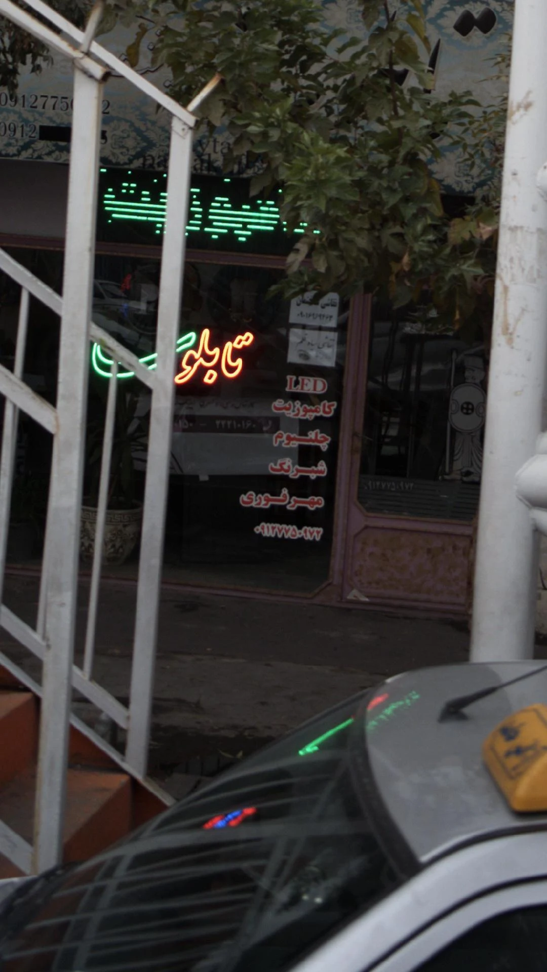 تابلو ساز صمدیان