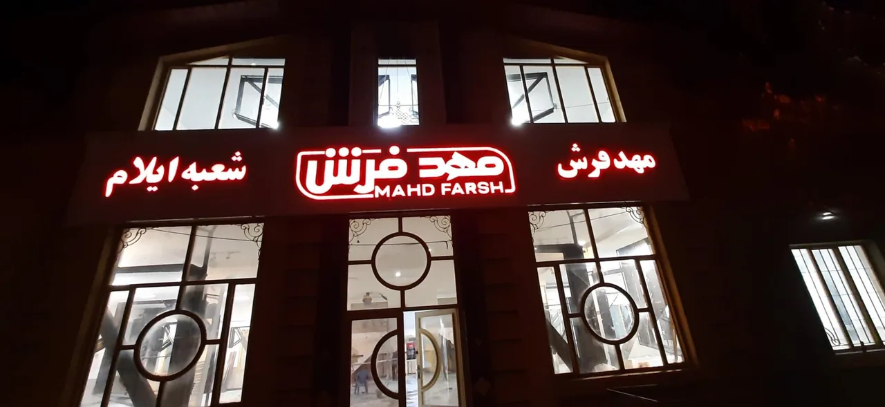 فروشگاه مهدفرش - تصویر 3