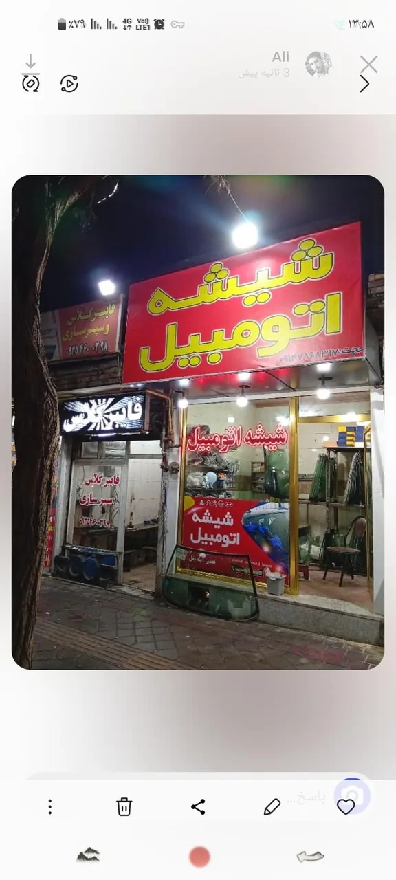 شیشه اتومبیل جباری