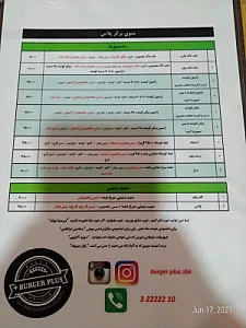 فست فود برگر پلاس