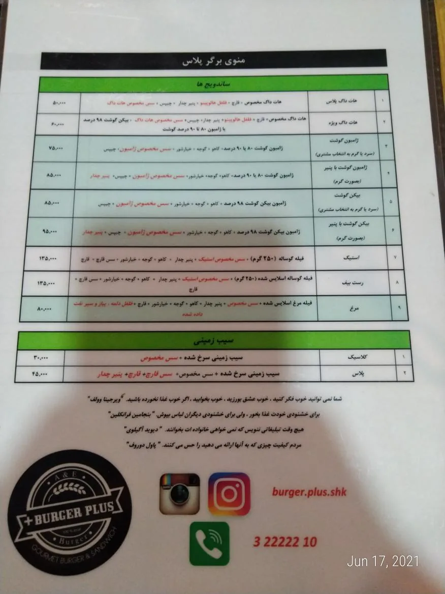 فست فود برگر پلاس