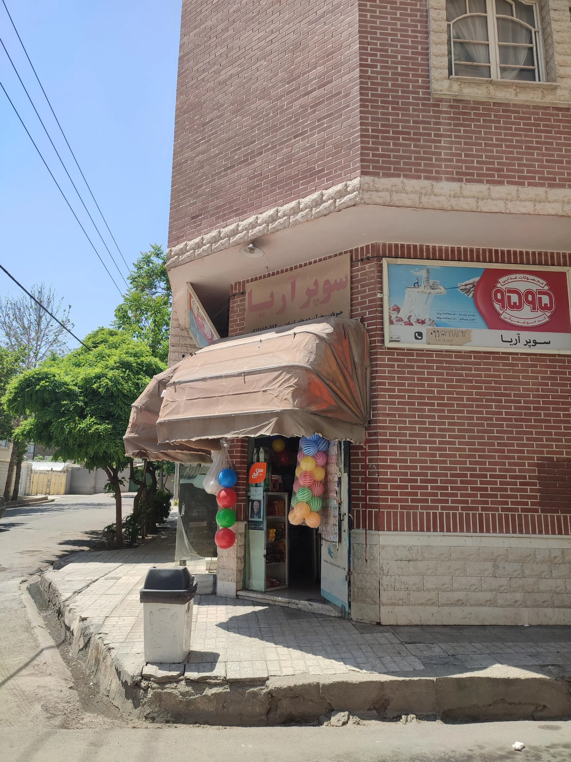 رها مارکت - سوپرمارکت در مشهد
