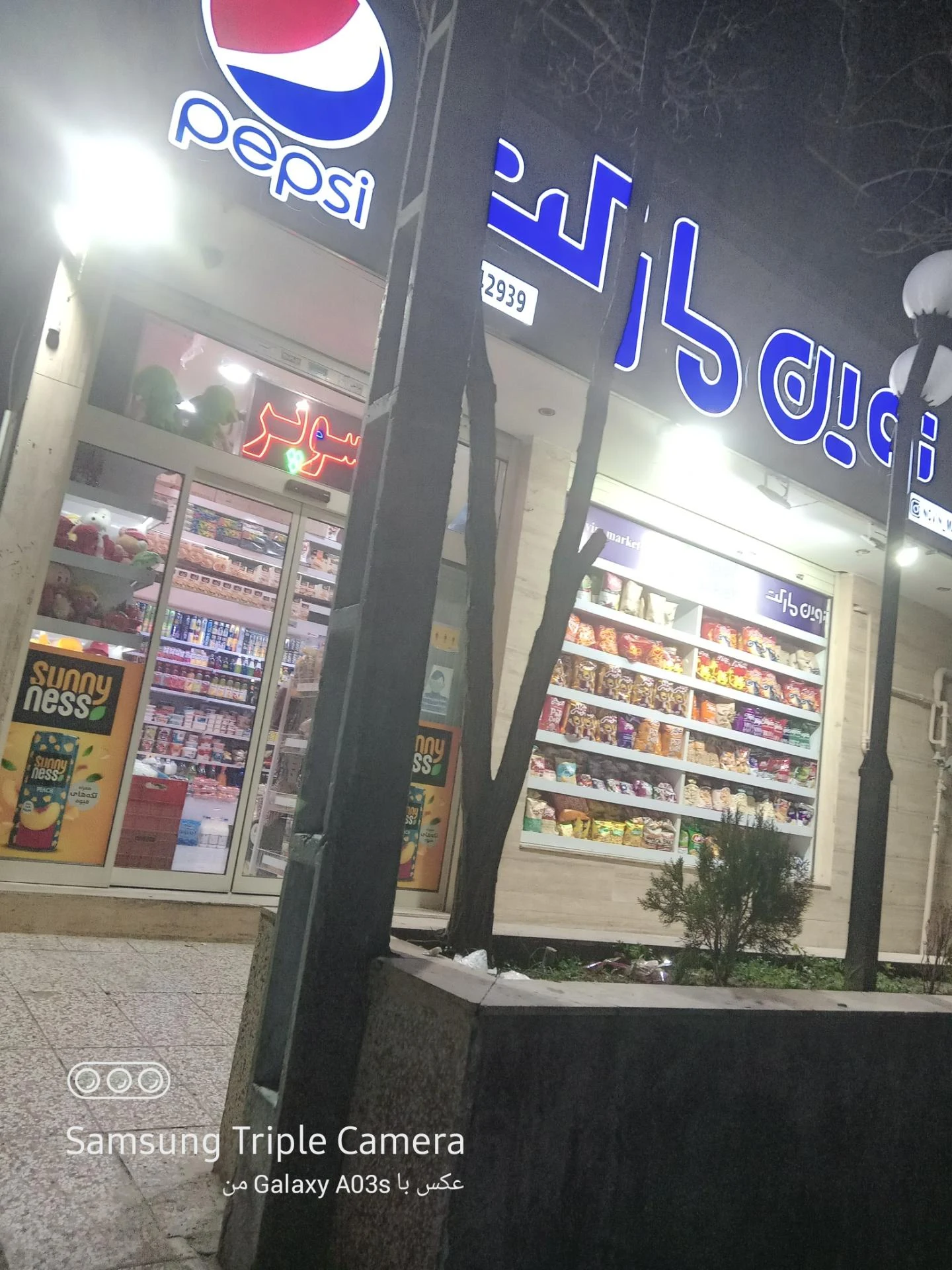 رها مارکت - سوپرمارکت در مشهد - تصویر 3