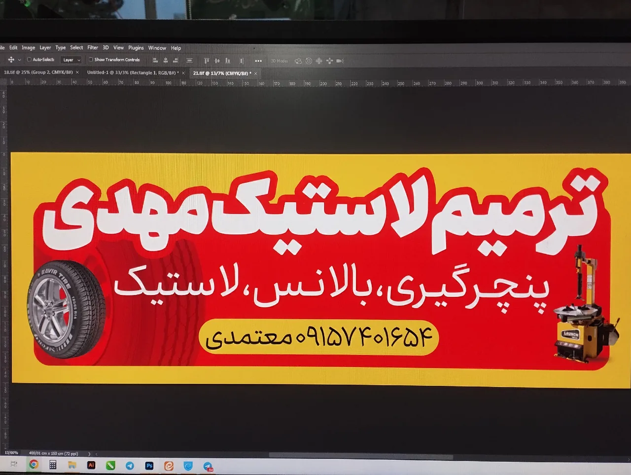 ترمیم لاستیک مهدی - تصویر 5