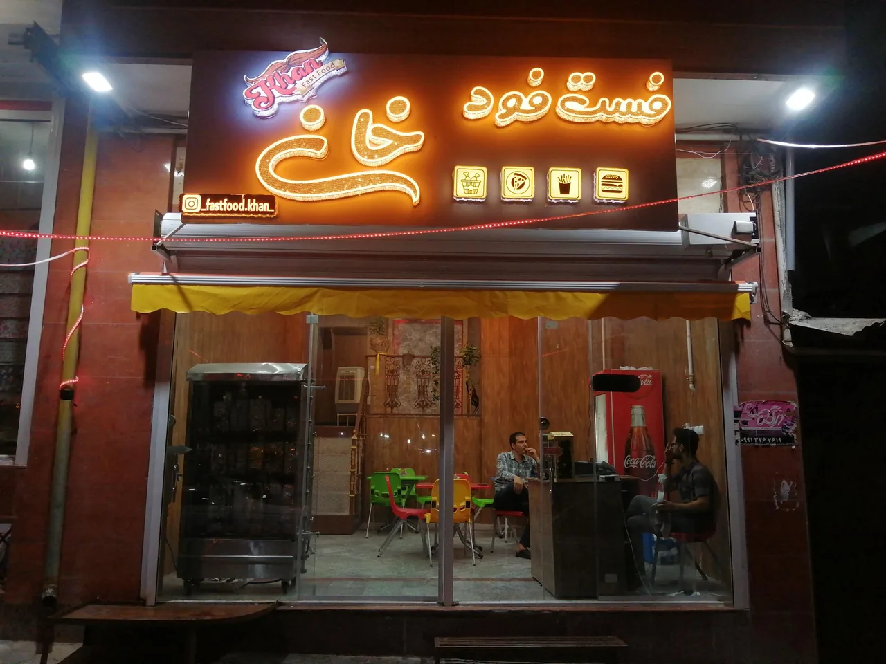 فست فود خان - تصویر 3
