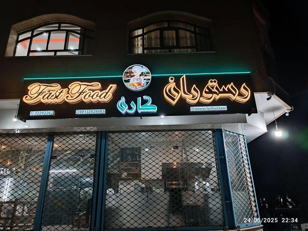 رستوران و فست فود کارن