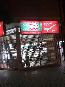 فروشگاه ادویه و چاشنی سیب