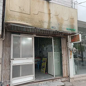 نانوایی طالبی