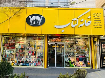 شهر کتاب ولیعصر