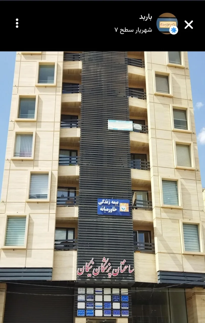 دکتر شهرام مرادخانی - تصویر 2